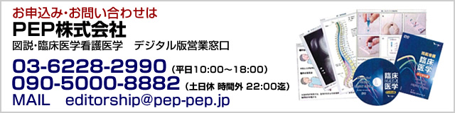 お問い合わせはPEP株式会社