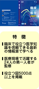 臨床看護医学の特徴